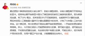 360周鸿祎：先做对用户有意义的事情 才能滋生伟大