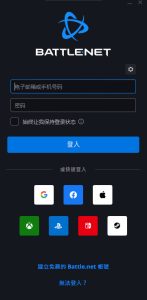 暴雪战网客户端现已支持Steam账号登陆
